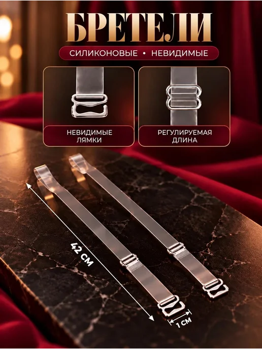 Prima Land Силиконовые бретели для бюстгальтера прозрачные, вариант, фото 2
