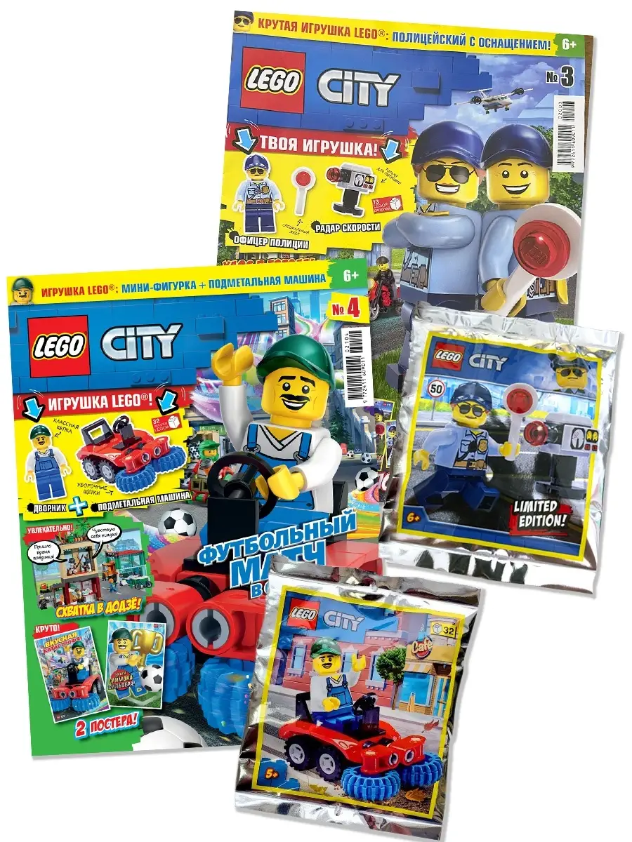 Lego hot sale city 3