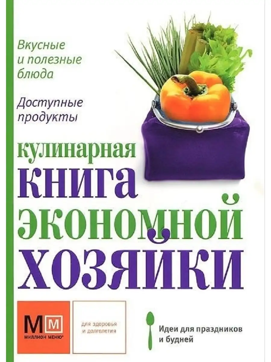 Оформление поварской книги