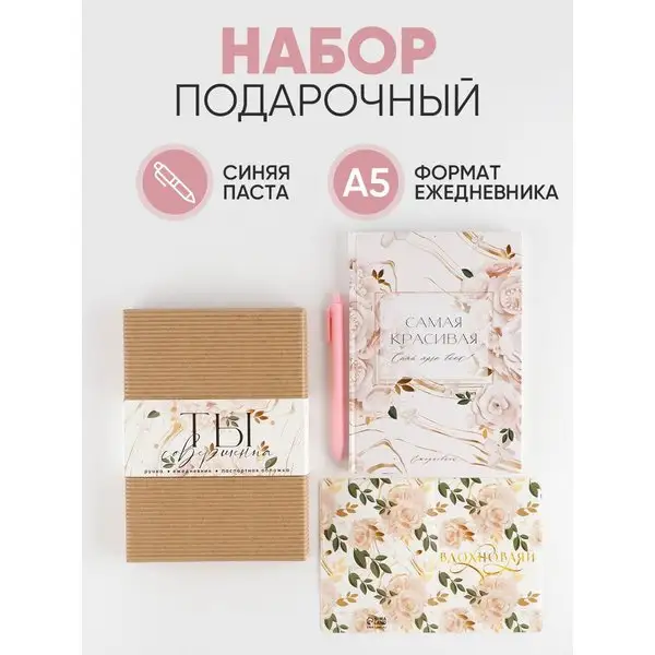 Набор канцелярии