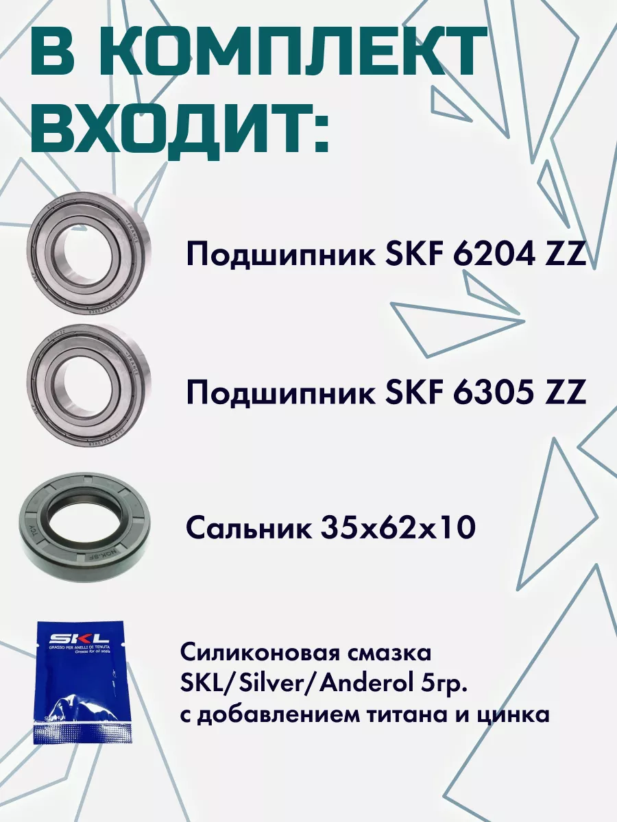 Подшипники для стиральной машины Ардо Ardo 110373110 купить за 1 420 ₽ в  интернет-магазине Wildberries