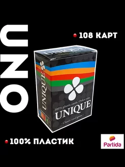 Карточная игра Unique (Uno с картами 100% пластик) Partida 110373315 купить за 488 ₽ в интернет-магазине Wildberries