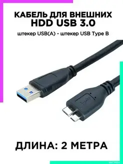 Кабель Удлинитель USB 3.0 2.0 для принтера ноутбука TYPE-C IPMAT 110374990 купить за 293 ₽ в интернет-магазине Wildberries