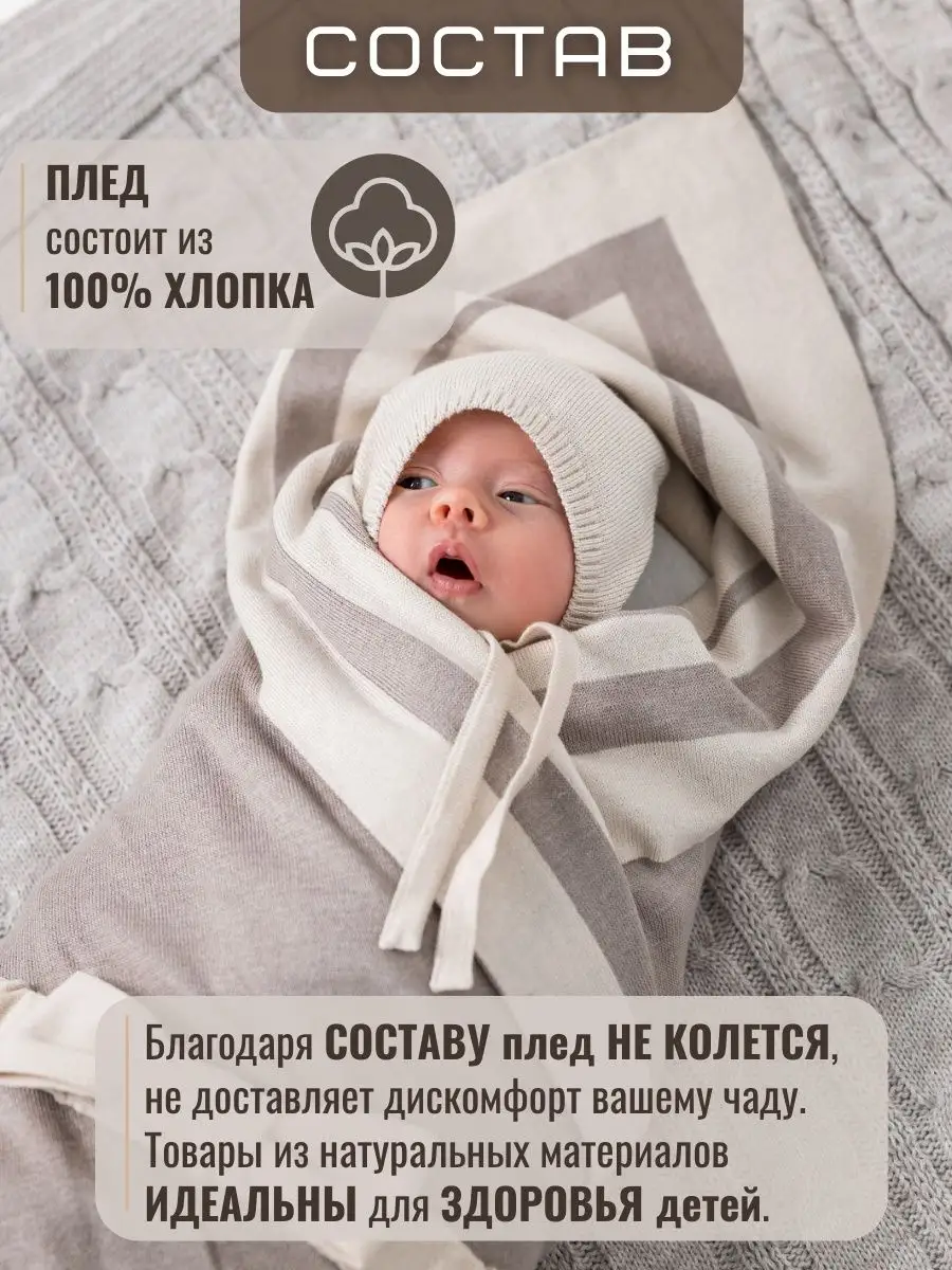 Купить 1й Детский (Вязанный) Плед В Интернет-My Luxury Baby