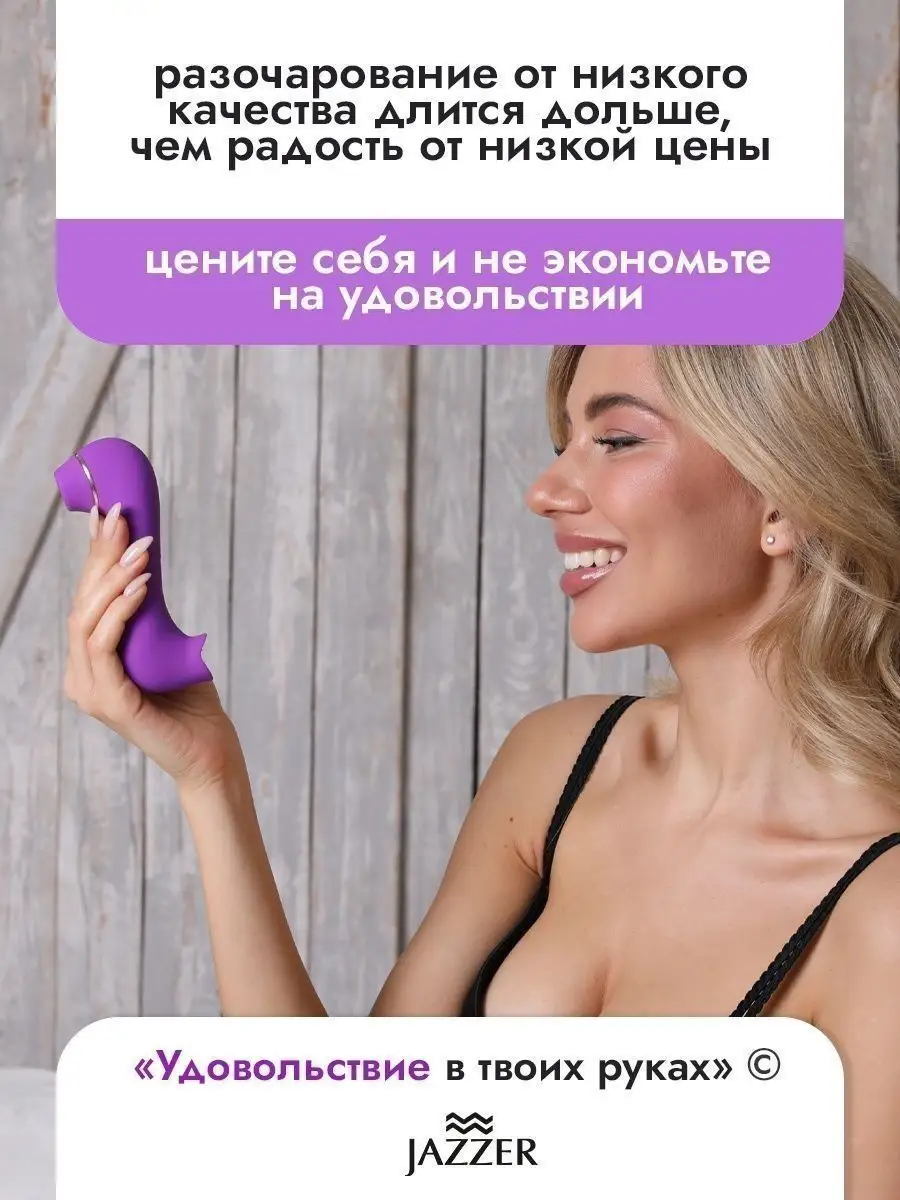 Вакуумный стимулятор, секс вибратор язык JAZZER 110376387 купить в  интернет-магазине Wildberries