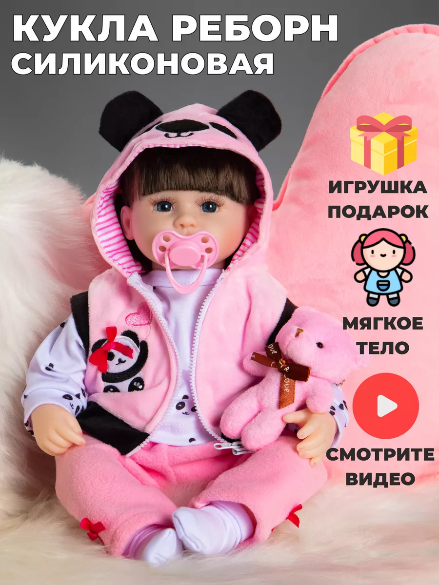 Кукла Пупс Большая Мягкая с аксессуарами и одеждой Reborn QA Baby 110378637  купить за 2 638 ₽ в интернет-магазине Wildberries