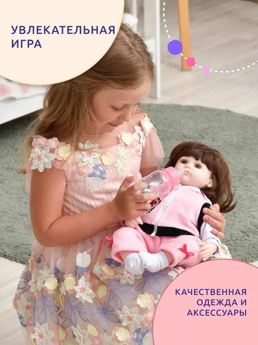 Кукла Пупс Большая Мягкая с аксессуарами и одеждой Reborn QA Baby 110378637  купить за 2 638 ₽ в интернет-магазине Wildberries