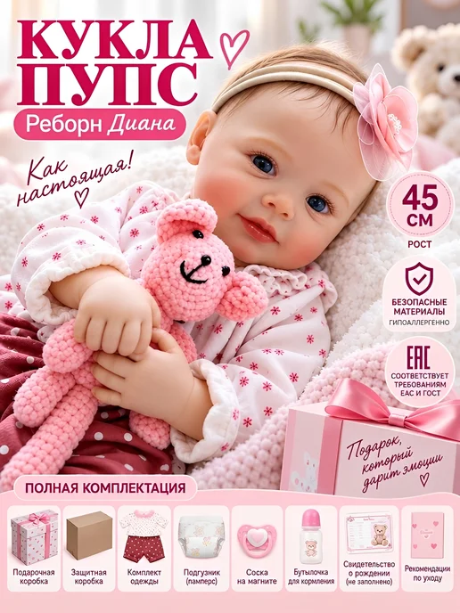 QABABY Кукла пупс реборн 45 см игрушка для детей, белый