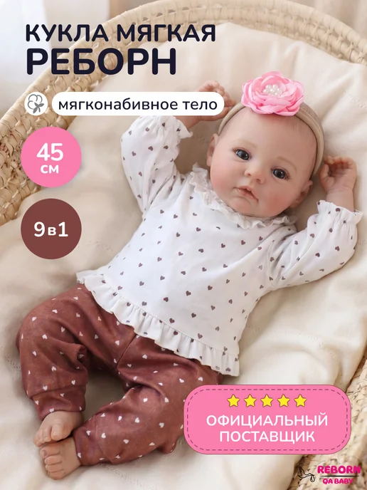 QABABY Кукла пупс реборн 45 см игрушка для детей, белый, фото 2
