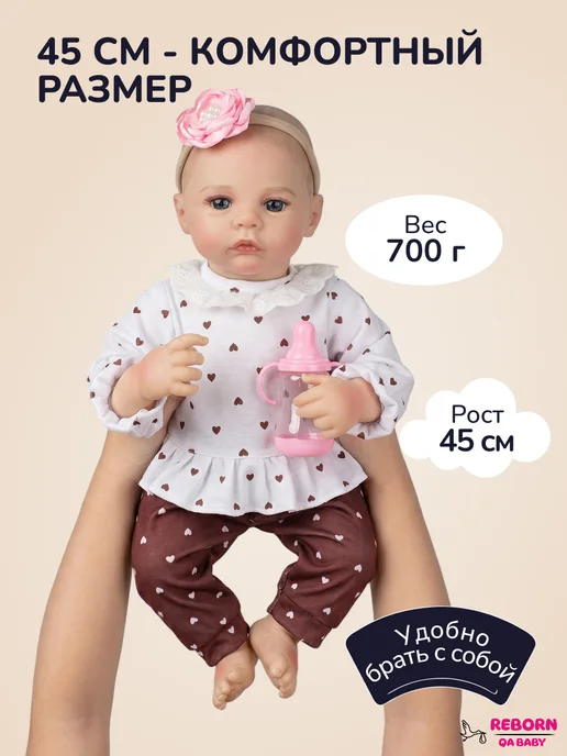 QABABY Кукла пупс реборн 45 см игрушка для детей, белый, фото 4