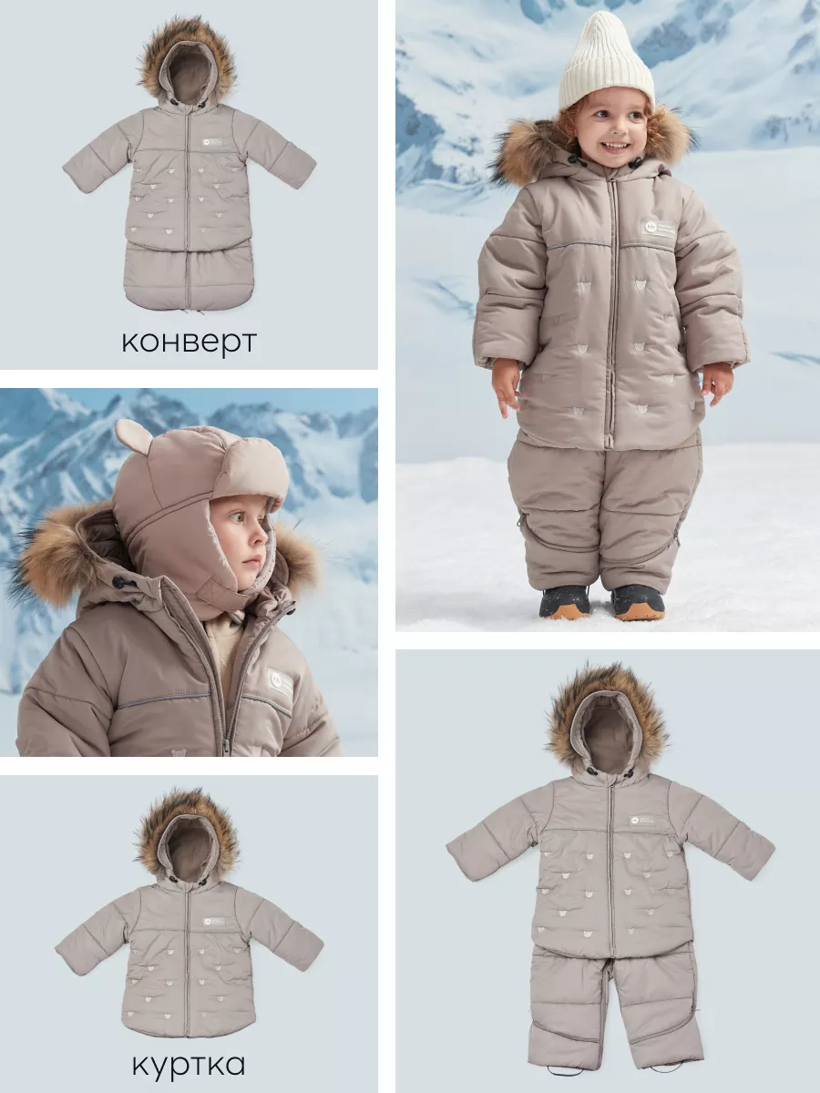 Одежда на зиму для новорожденных: конверт или комбинезон? - блог lilyhammer.ru
