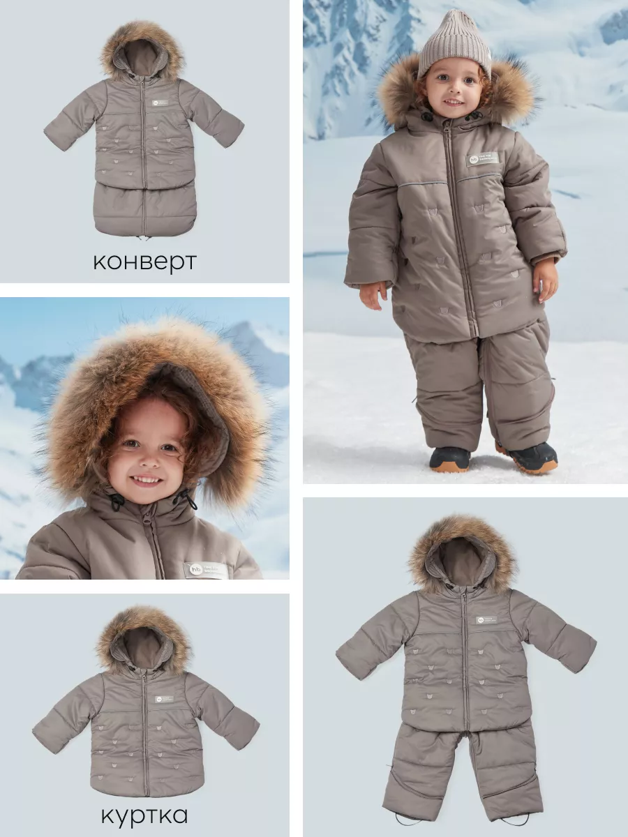 Одежда на зиму для новорожденных: конверт или комбинезон? | Блог kormstroytorg.ru