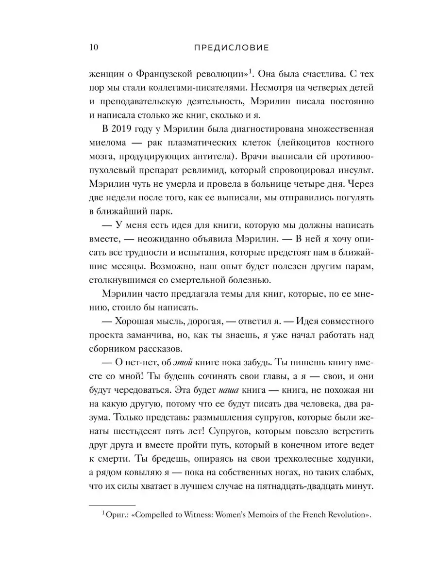 Ялом И.Д., Ялом М. / Вопрос смерти и жизни Эксмо 110382598 купить за 776 ₽  в интернет-магазине Wildberries