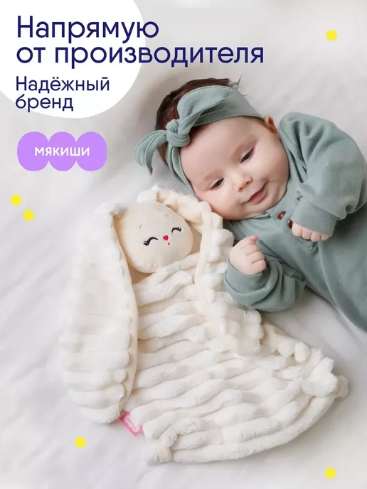Мякиши Комфортер для новорожденных игрушка для малышей, вариант, фото 5