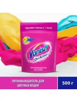 Oxi Action Пятновыводитель для тканей порошкообразный 500 гр Vanish 110384720 купить за 410 ₽ в интернет-магазине Wildberries