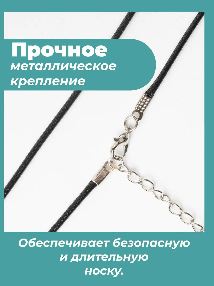 Гайтан 45см/ Шнурок для кулона/крестика — фото 2