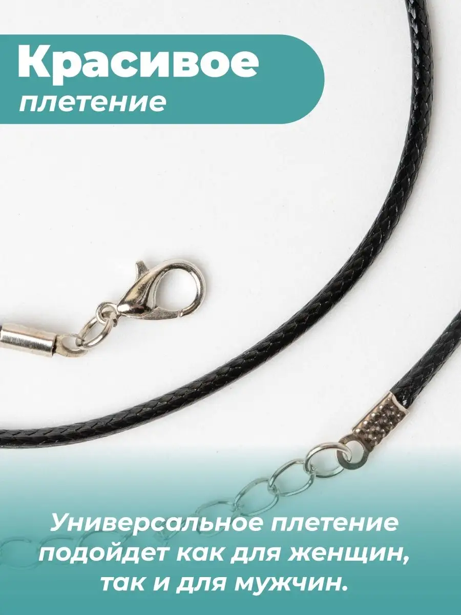 Гайтан 45см/ Шнурок для кулона/крестика — фото 3