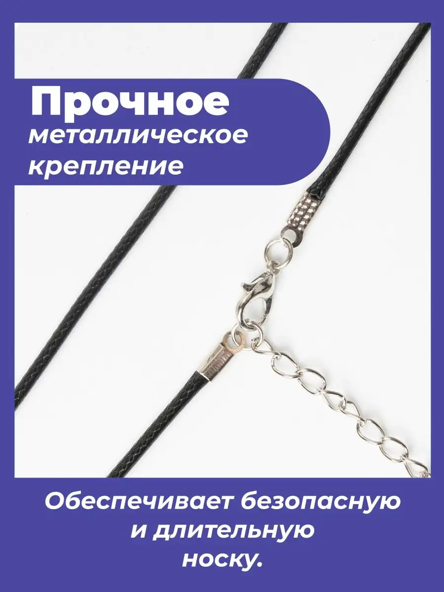 Гайтан 65см/ Шнурок для кулона, крестика — фото 2