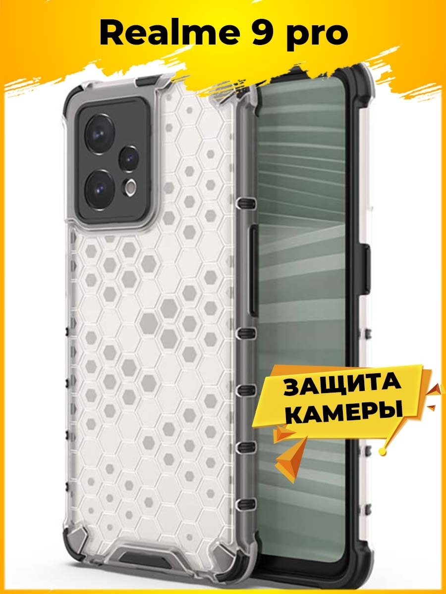 Противоударный чехол для realme. Realme 9 Pro Plus чехол. Realme 9 Pro чехол. Противоударный чехол для Realme 9 Pro. Realme 8 противоударный чехол.