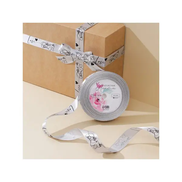 Лента атласная упаковочная,  для подарков 