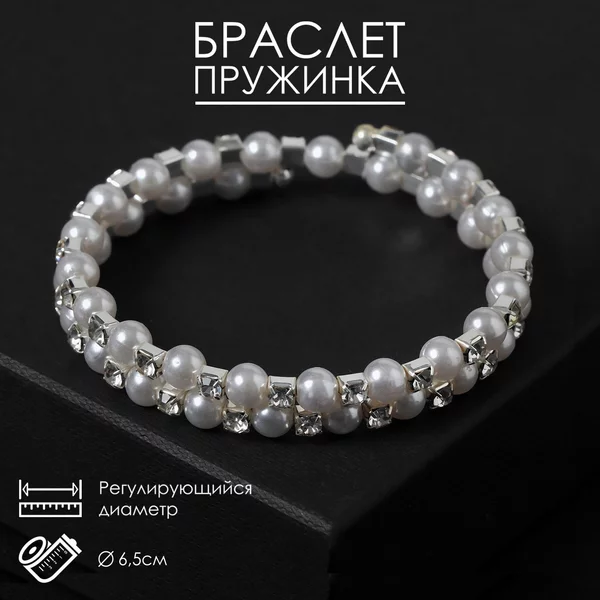 Браслет на руку свадебный из жемчуга