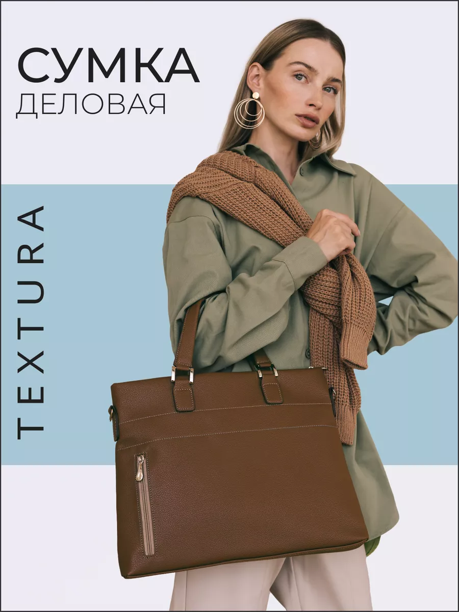 деловая сумка кожаная