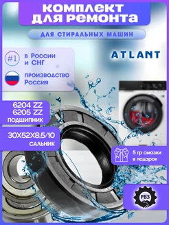 Ремкомплект для стиральной машины Атлант Atlant 110388066 купить за 372 ₽ в интернет-магазине Wildberries