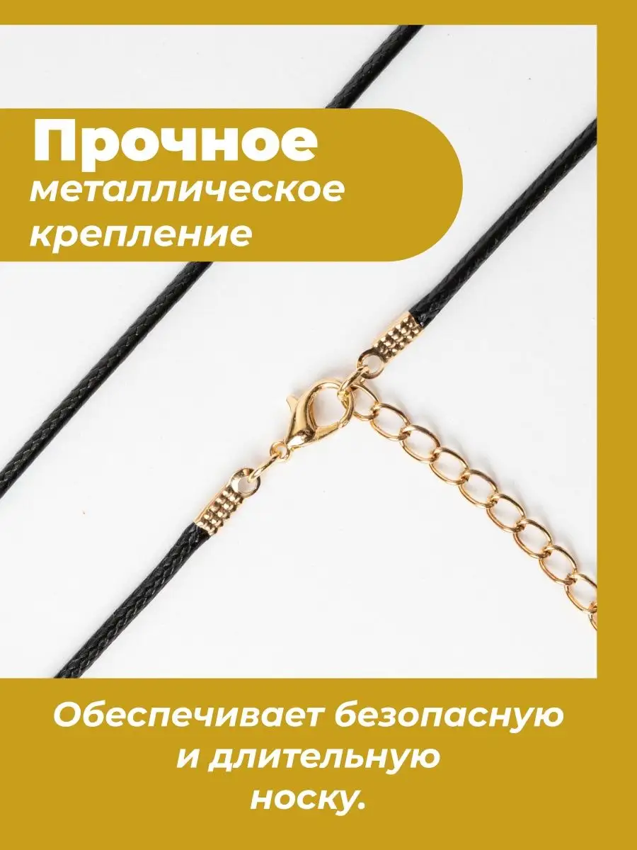 Гайтан 60см/ Шнурок для кулона/крестика — фото 2
