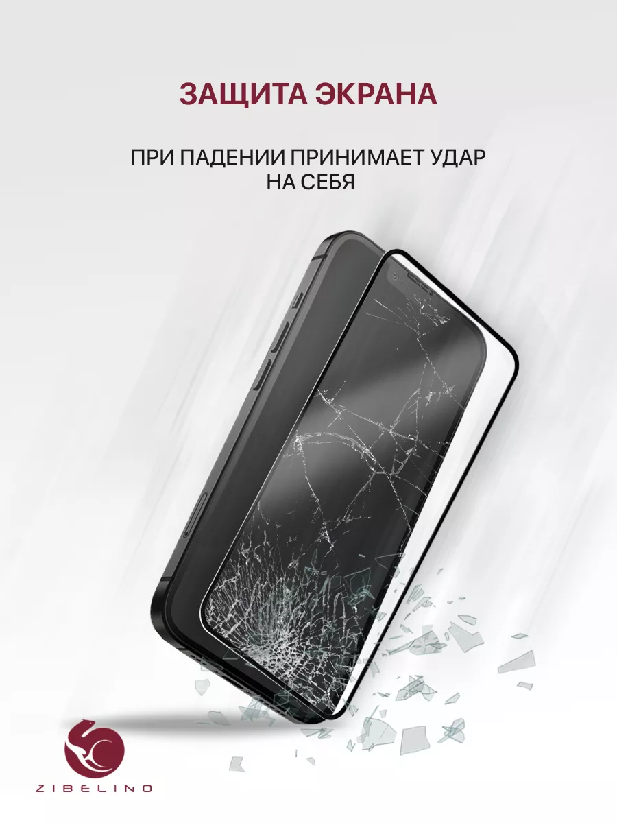 ZIBELINO Защитное стекло iPhone 13 mini, Айфон 13 Мини