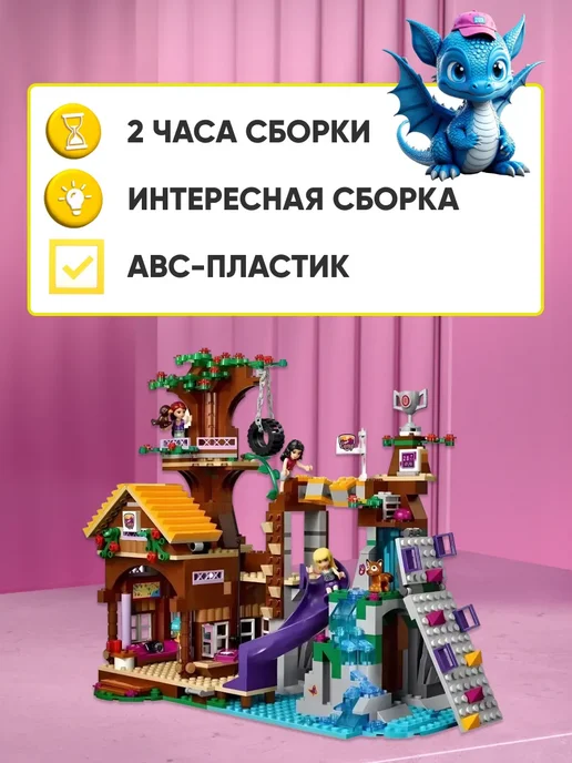 LEGO Конструктор Подружки Дом на дереве, зеленый, фото 2