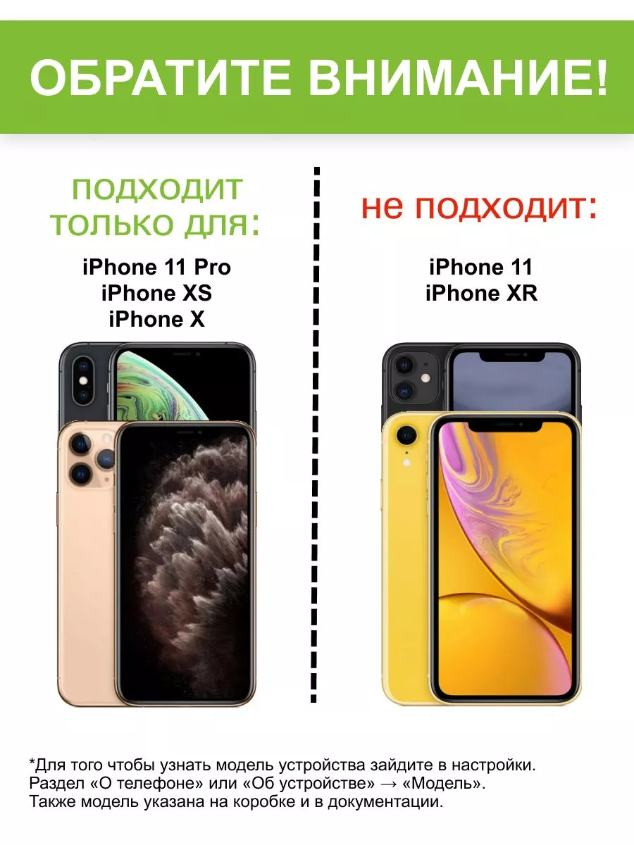 Стекло для iPhone 11 Pro, X, XS, 10, серия MK КейсБерри 110406448 купить за  433 ₽ в интернет-магазине Wildberries