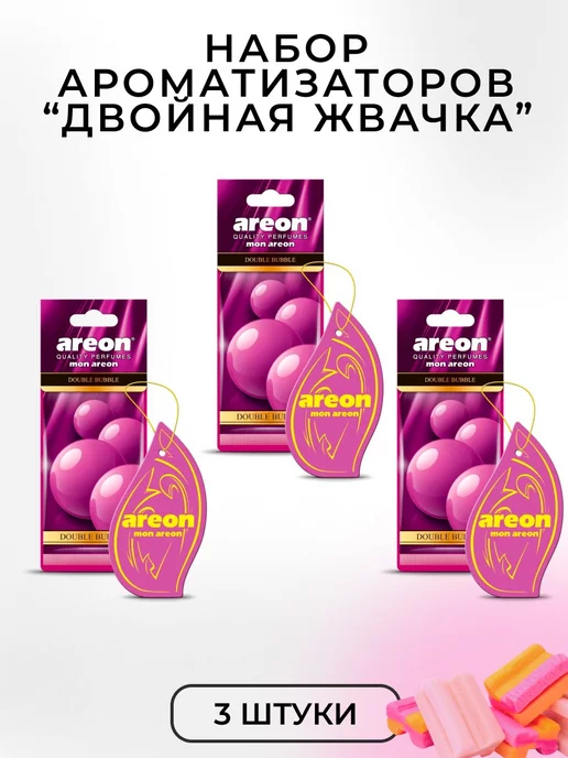 areon Ароматизатор в машину картонный набор Двойная Жвачка 3 шт, 3 шт