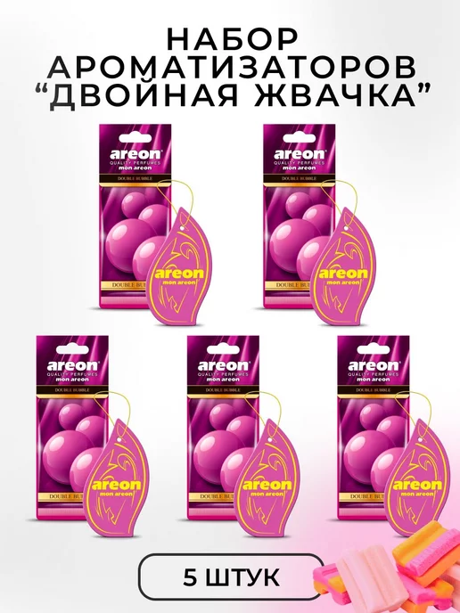 areon Ароматизатор в машину картонный набор Двойная Жвачка 3 шт, 5 шт