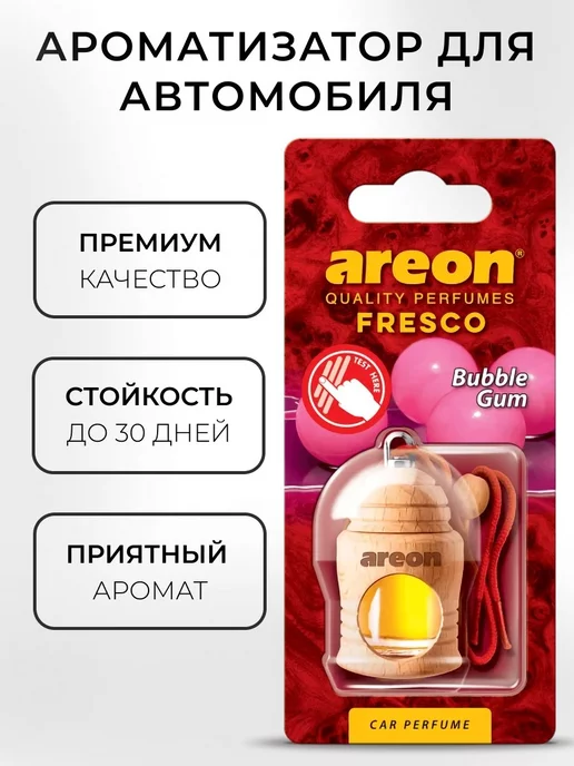 areon Ароматизатор в машину подвесной бочонок Бабл Гам 5 мл, 5 мл, фото 2