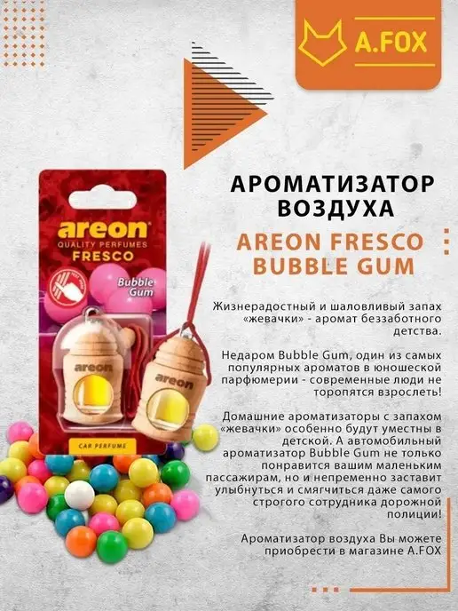 areon Ароматизатор в машину подвесной бочонок Бабл Гам 5 мл, 5 мл, фото 6
