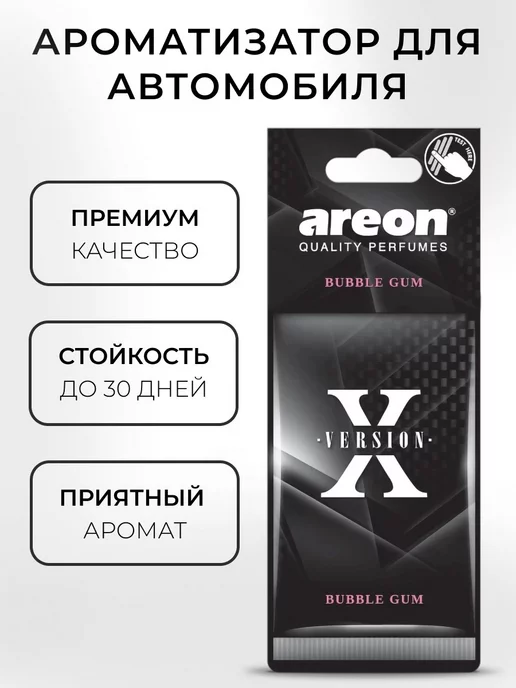 areon Ароматизатор в машину картонный набор Бабл Гам 5 шт, 5 шт, фото 2