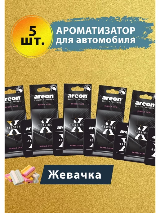 areon Ароматизатор в машину картонный набор Бабл Гам 5 шт, 5 шт, фото 5