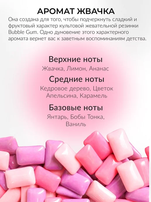 areon Ароматизатор в машину гелевый подвесной Бабл Гам 3 шт, 3 шт, фото 3