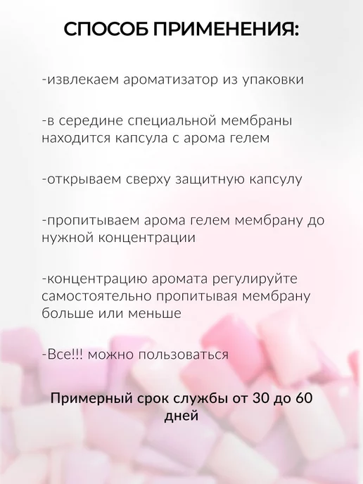 areon Ароматизатор в машину гелевый подвесной Бабл Гам 3 шт, 3 шт, фото 6