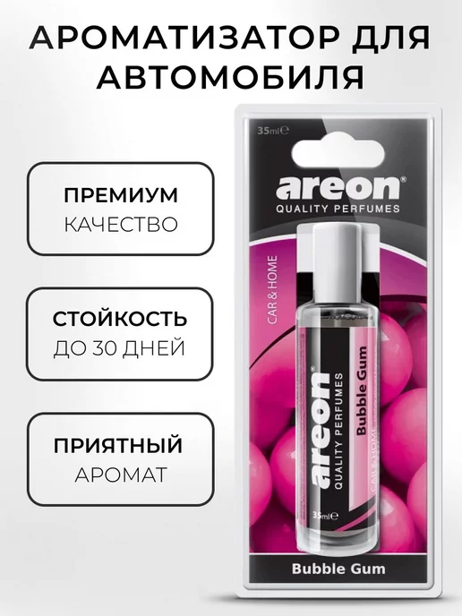 areon Ароматизатор в машину спрей Бабл Гам 35 мл, 35 мл, фото 2