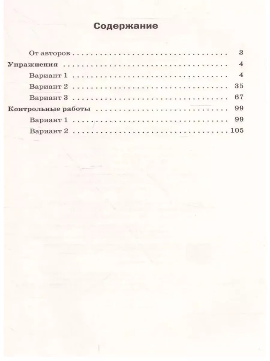 Мерзляк Алгебра 7 кл Дидакт-е материалы Вентана-Граф 110408267 купить в  интернет-магазине Wildberries