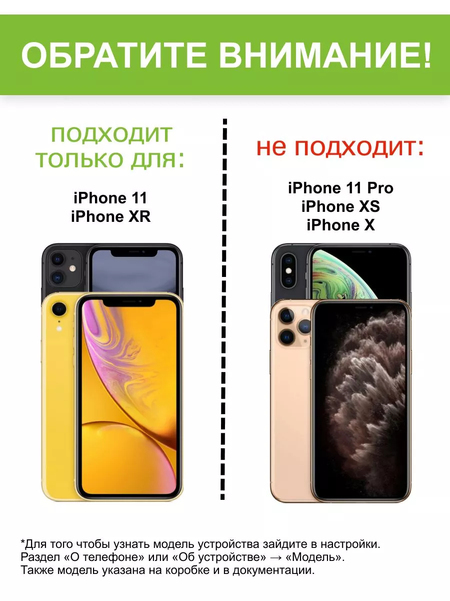 Стекло для iPhone 11, XR, серия MK КейсБерри 110408616 купить за 417 ₽ в  интернет-магазине Wildberries