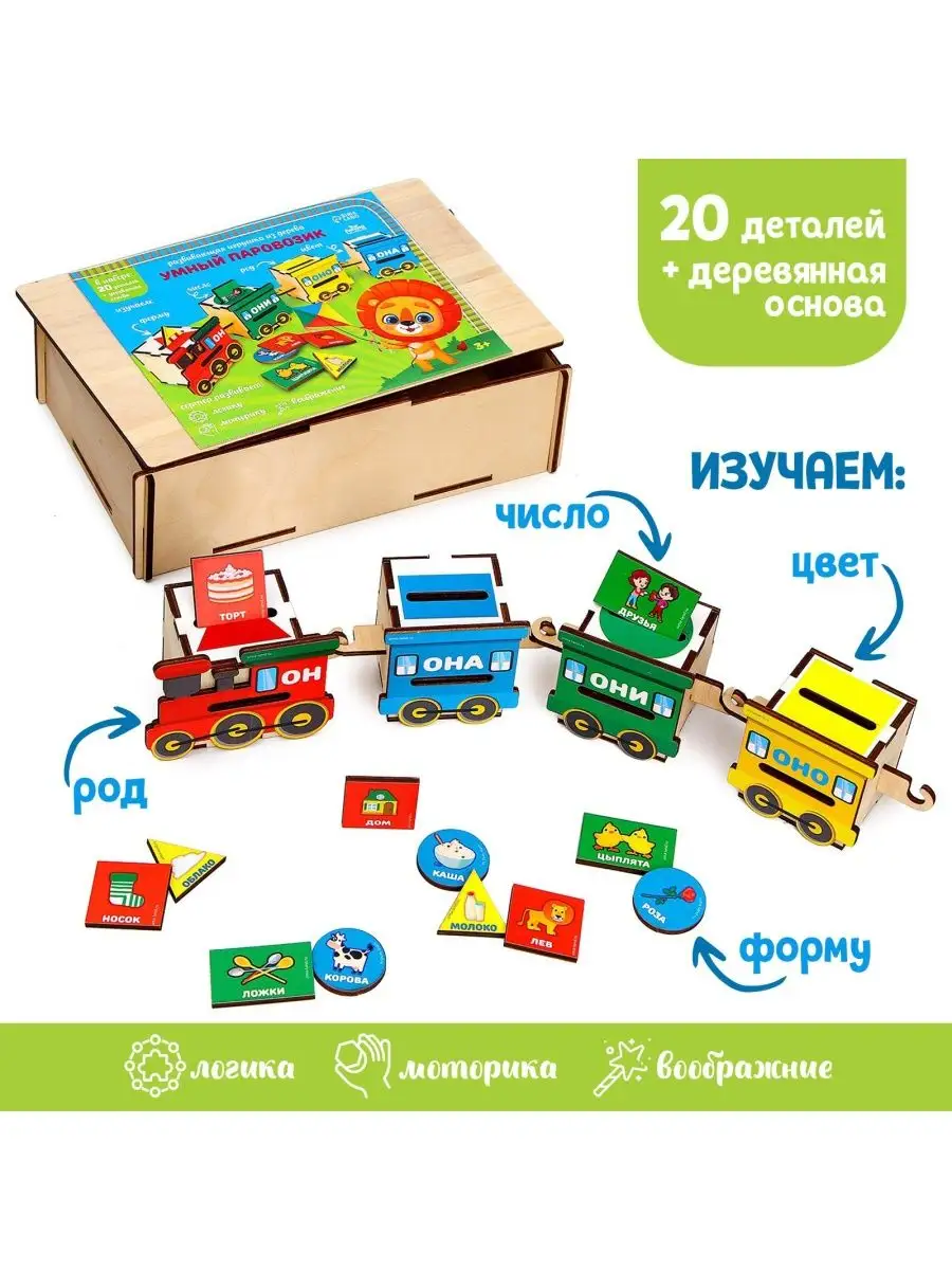 Развивающая игрушка из дерева 