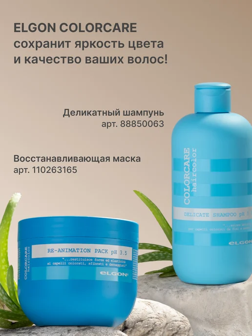 ELGON Оксид 9% Oxi-Cream, 125 мл, 125 мл, фото 5