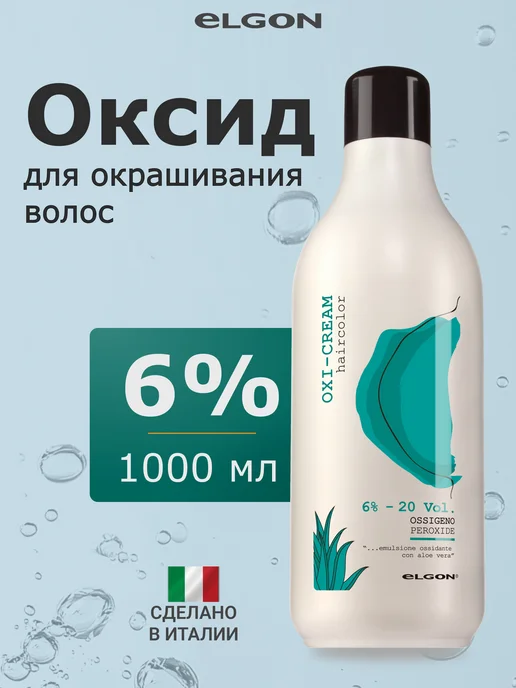 ELGON Оксид 6% Oxi-Cream, 1000 мл, 1000 мл