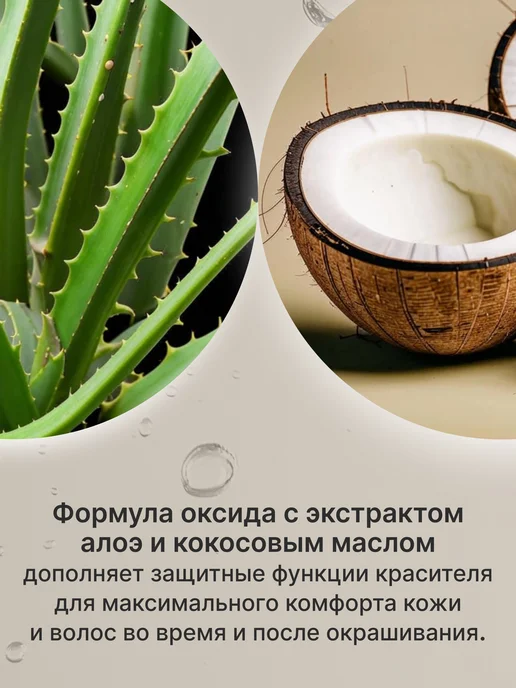 ELGON Оксид 6% Oxi-Cream, 1000 мл, 150 мл, фото 2