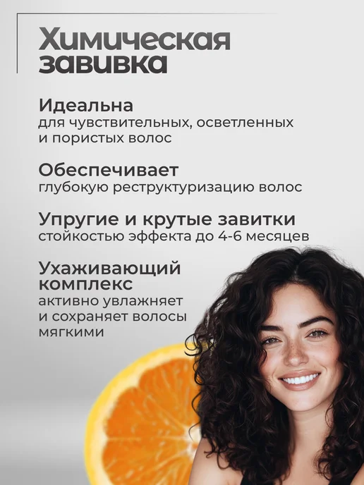 ELGON Набор для химической завивки волос Texturization Aenergy № 3, вариант, фото 2
