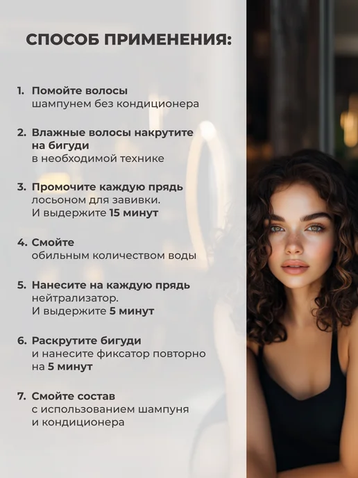 ELGON Набор для химической завивки волос Texturization Aenergy № 3, вариант, фото 7