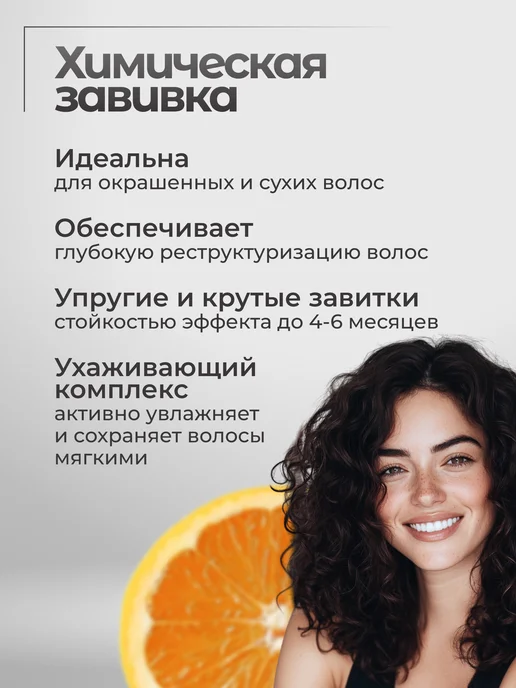 ELGON Набор для химической завивки волос Texturization Aenergy № 2, 215 мл, фото 2
