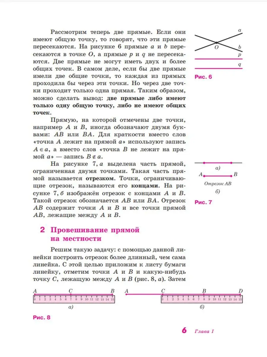 Геометрия. 7-9 класс. Учебник. Атанасян Л. С. Просвещение 110410384 купить  за 1 211 ₽ в интернет-магазине Wildberries